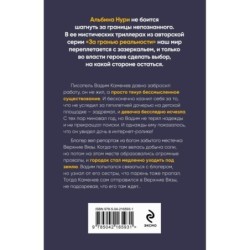 Пучина скорби