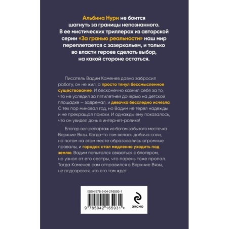 Пучина скорби