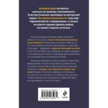 Пучина скорби