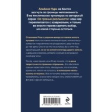 Пятый неспящий