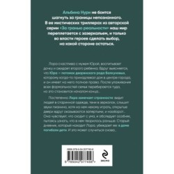 Сквозь страх