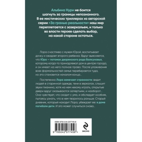 Сквозь страх