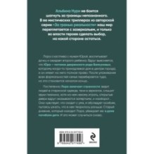 Сквозь страх