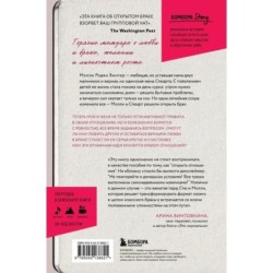 Молли хотела больше любви. Дневник одного открытого брака