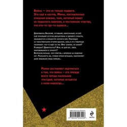 Красные повязки