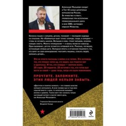 Несломленные