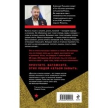 Несломленные