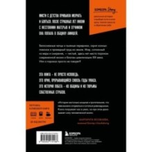 Слезы безгласных. Она вырвалась из мира амишей, где боль называли смирением