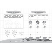 Графические диктанты и упражнения для детей от 3 лет