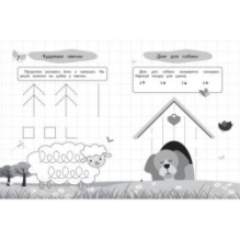 Графические диктанты и упражнения для детей от 3 лет