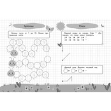 Графические диктанты и упражнения для детей от 5 лет