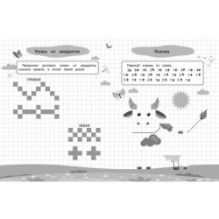 Графические диктанты и упражнения для детей от 5 лет