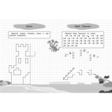 Графические диктанты и упражнения для детей от 5 лет