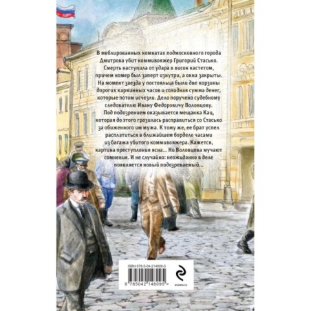 Злополучный номер