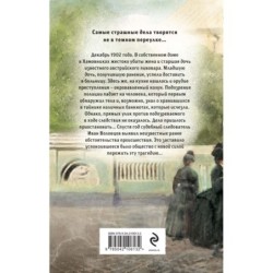 Особняк убийцы