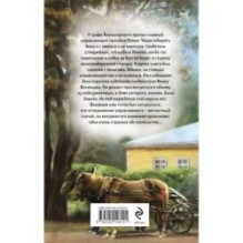 Тайна старого саквояжа