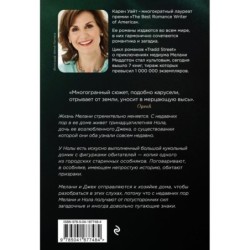 Незнакомцы на Монтегю-стрит