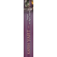 Чердак на Куин-стрит