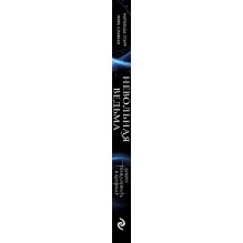 Невольная ведьма. Добро пожаловать в кошмар