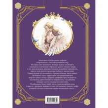 Эмми и последние эльфы. Том 2: Возвращение королевства