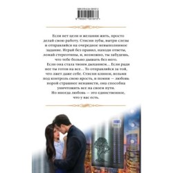 Я твой монстр. Книга вторая