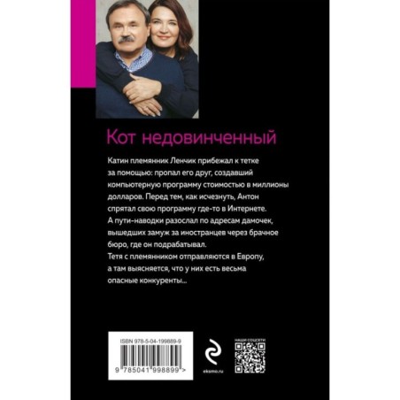 Кот недовинченный