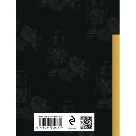 На острове моих воспоминаний...