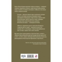 Сотников. Обелиск