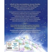 Вечера на хуторе близ Диканьки. Повести (ил. Е. Шафранской)