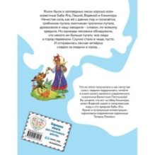 Веселые приключения нечистой силы (ил. Т. Ляхович)