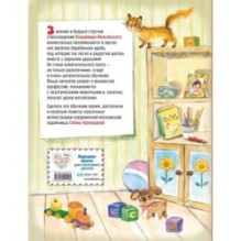 Что такое хорошо? Стихи детям (ил. Е. Кузнецовой)