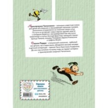 Приключения Чиполлино (цв. ил. И. Маликовой)