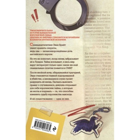 Игра короны (1)