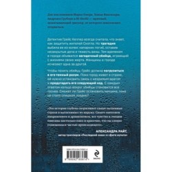 Монстр внутри