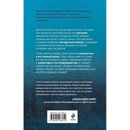 Монстр внутри