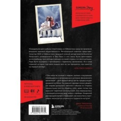 Мемуары стриптизерши. Американская тюрьма как путь к внутренней свободе
