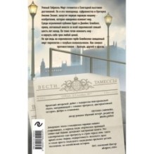 Мирт. Истина короля