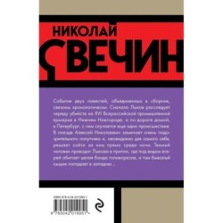 Темные всадники