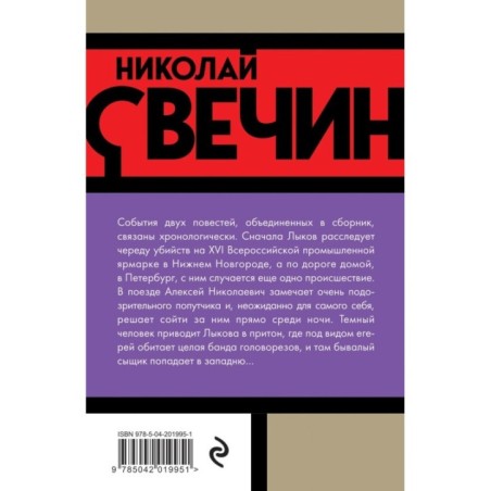 Темные всадники