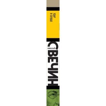 Удар в сердце