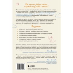 Научу тебя читать. Пошаговое руководство для родителей по обучению чтению в игровой форме