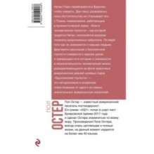 Бруклинские глупости