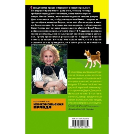 Гризли в белых носочках