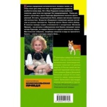 Кладбище чужих секретов