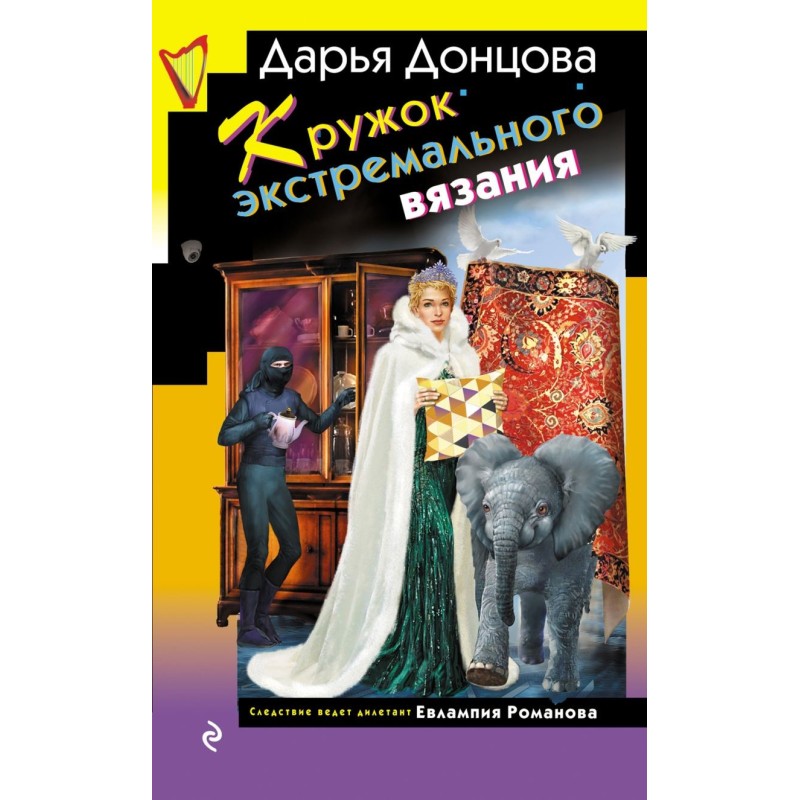 Кружок экстремального вязания