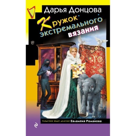 Кружок экстремального вязания