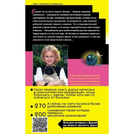 Крутые наследнички