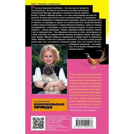 Кукушонок из семьи дровосеков