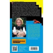 Лобстер для Емели