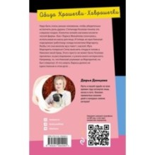 Обида Крошечки-Хаврошечки